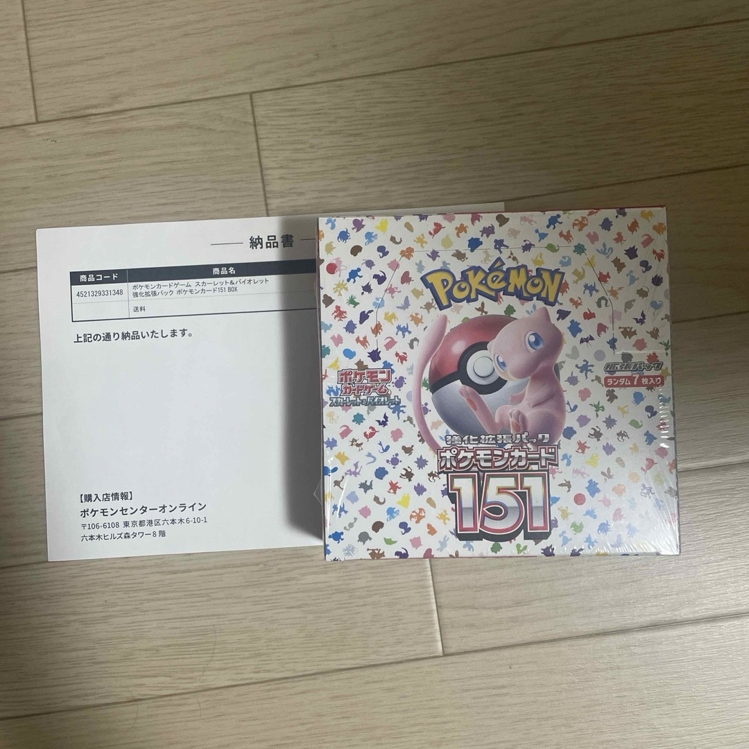 ポケモン - 新品 未使用 未開封 ポケモンカード 151 box シュリンク