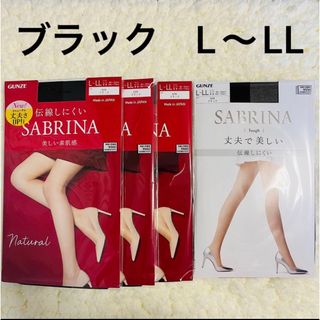 サブリナ(Sabrina)の【SABRINA】サブリナ　美しい素肌感　丈夫で美しい　ブラック　L〜LL(タイツ/ストッキング)