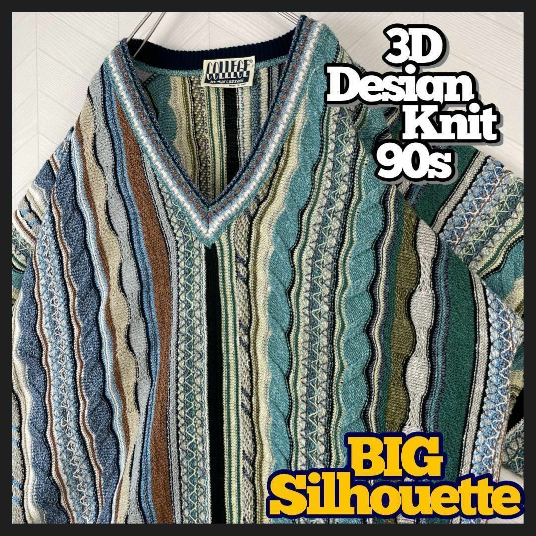 イタリア製3Dニットセーターヴィンテージゆるダボ90sクージーCOOGI