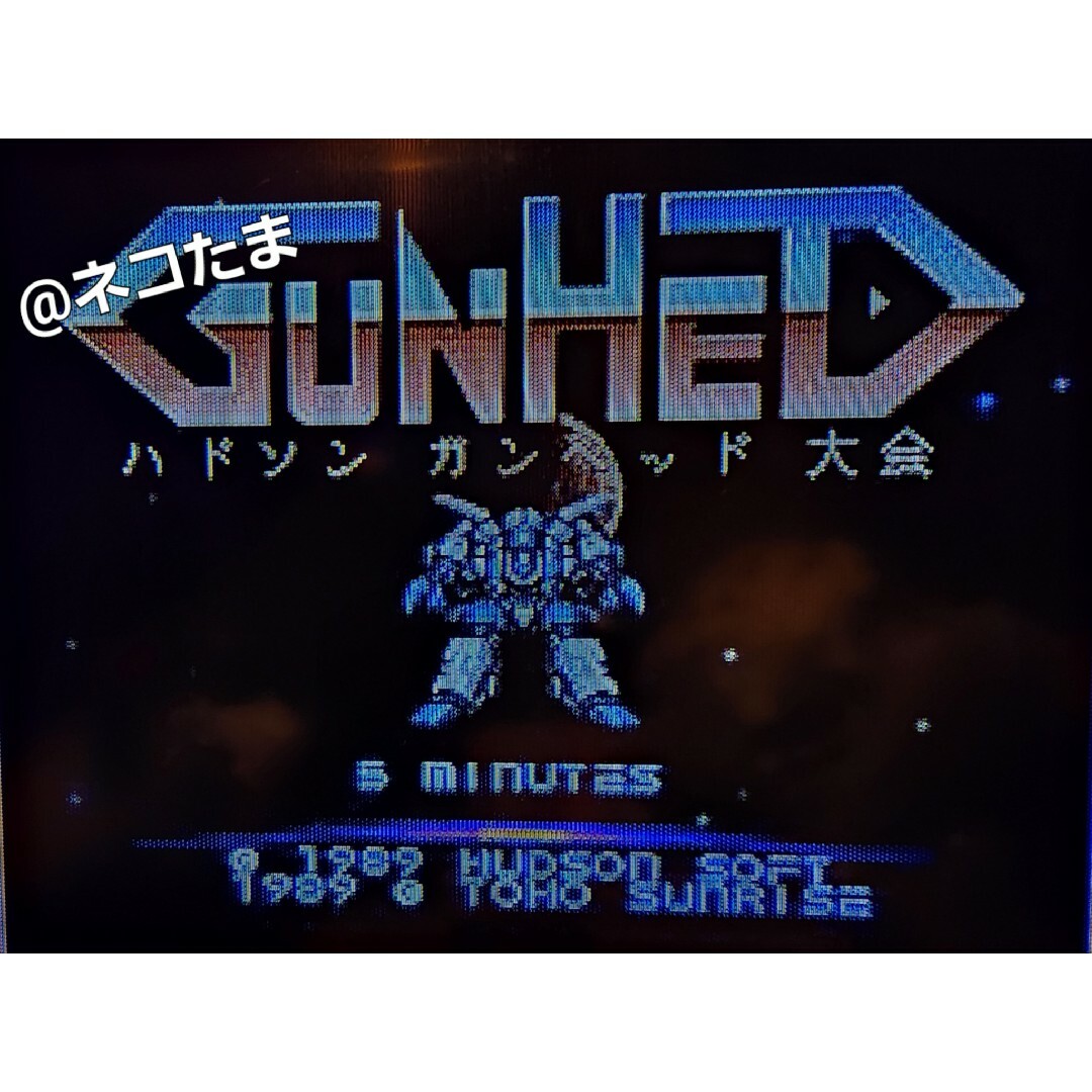 HUDSON(ハドソン)の貴重  Gunhed Special Version　PCエンジン Huソフト エンタメ/ホビーのゲームソフト/ゲーム機本体(家庭用ゲームソフト)の商品写真