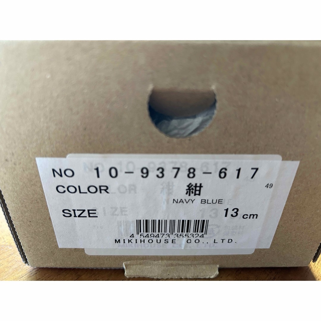 mikihouse(ミキハウス)のミキハウス　靴　シューズ　13センチ キッズ/ベビー/マタニティのベビー靴/シューズ(~14cm)(スニーカー)の商品写真