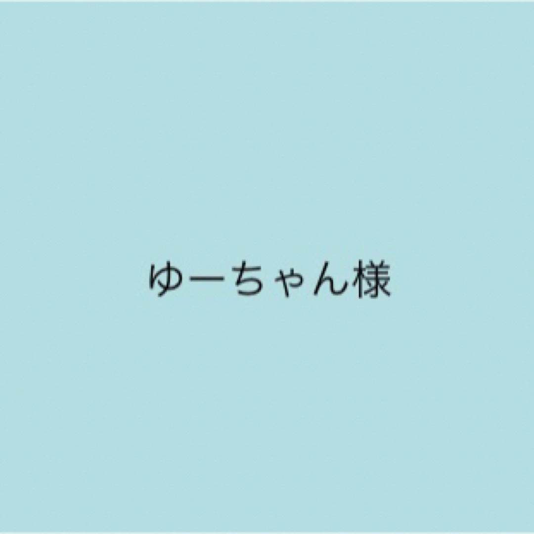 nicohrat(ニコフラート)のゆーちゃん様 キッズ/ベビー/マタニティのキッズ服男の子用(90cm~)(Tシャツ/カットソー)の商品写真