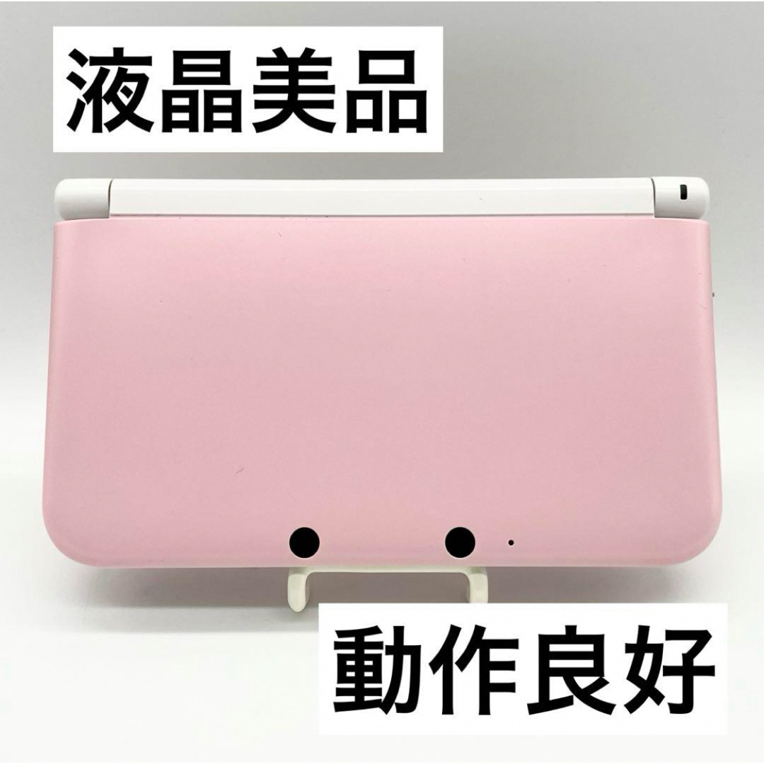 ニンテンドー3DS - 【液晶美品】ニンテンドー3DS LL ピンク ホワイト