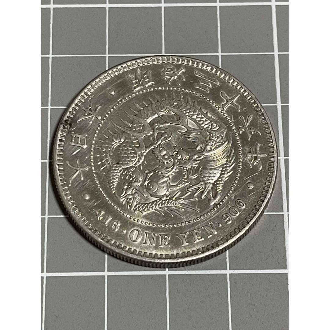 一円銀貨新1円銀貨　小型　明治36年　26.92ｇ　銀貨　古銭