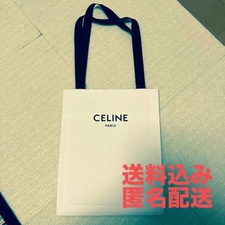 セリーヌ(celine)の【CELINE】紙袋(ショップ袋)