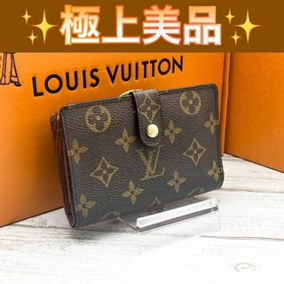 ヴィトン(LOUIS VUITTON) がま口 財布(レディース)の通販 2,000点以上