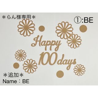 100日祝い　祝百日　ペーパーファン　切り絵　誕生日　ハーフバースデー　熨斗(お食い初め用品)