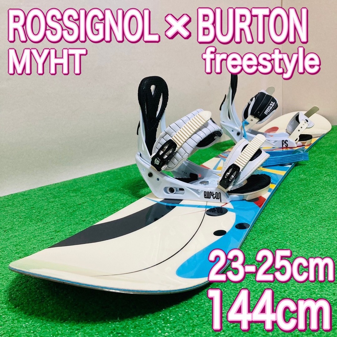 rossignol myth × BURTON freestyle スノーボードボード