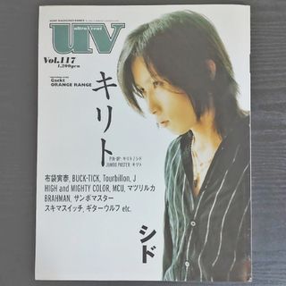 『uv』  vol.117　抜けなし1冊　ポスター、ピンナップ付き(音楽/芸能)