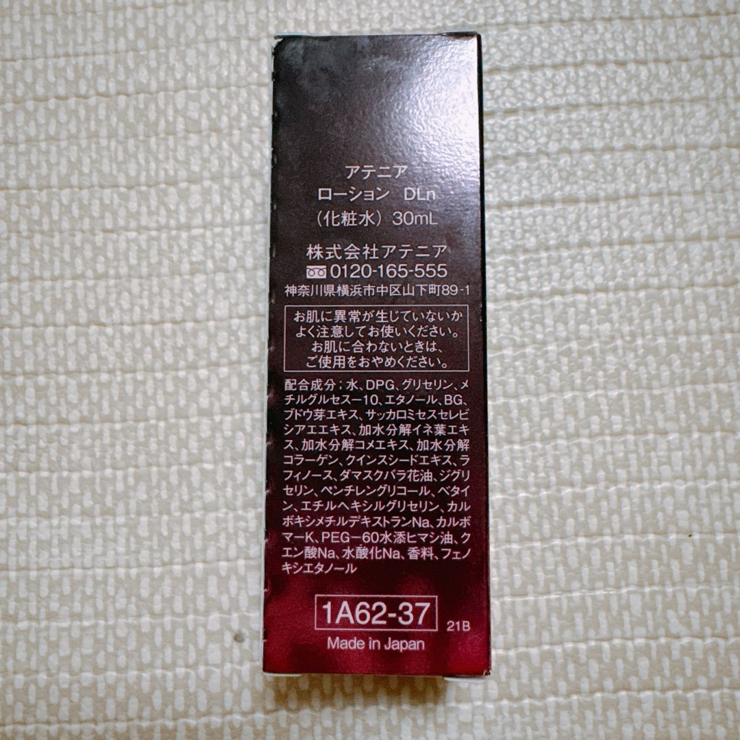 Attenir(アテニア)のアテニア ローション DLn 30ml コスメ/美容のスキンケア/基礎化粧品(化粧水/ローション)の商品写真