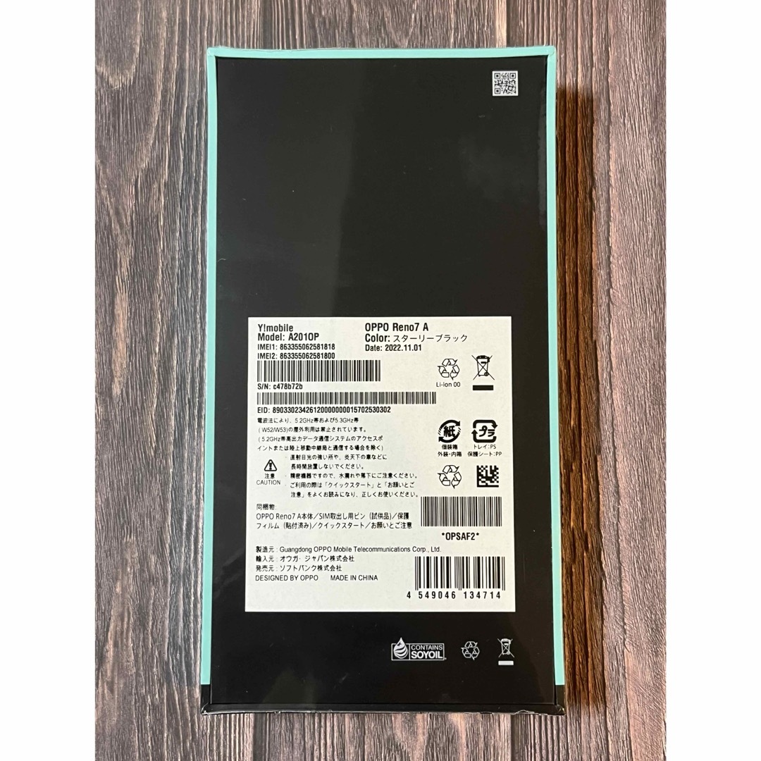 OPPO Reno7 A ブラック 新品未開封 Reno7A simフリーの通販 by こう
