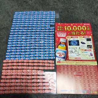 リポビタンD 応募シール 300枚　応募ハガキ付き(その他)