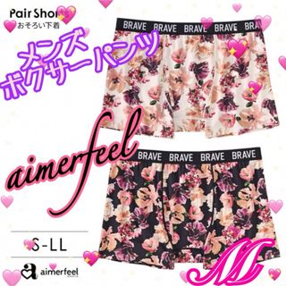 エメフィール(aimer feel)のaimerfeel エメフィール　ボクサーパンツ　メンズ　紳士下着　花柄　前開き(ボクサーパンツ)