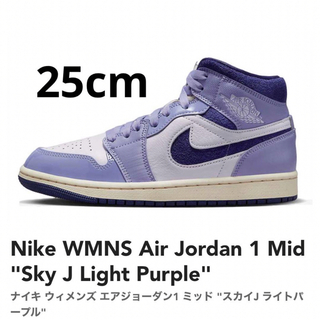 ナイキ(NIKE)のNike WMNS Air Jordan 1 Mid Light Purple(スニーカー)