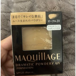 マキアージュ(MAQuillAGE)の即日発送可能♪ マキアージュ　ドラマティック　パウダリー　ファンデーション　UV(ファンデーション)