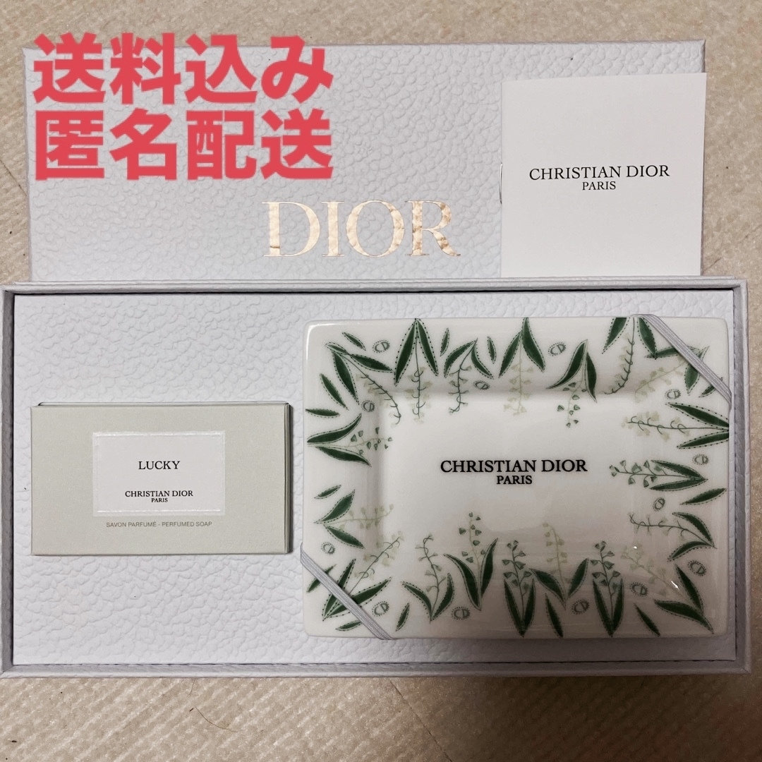 Dior(ディオール)の【Dior】 LUCKYソープセット コスメ/美容のボディケア(ボディソープ/石鹸)の商品写真