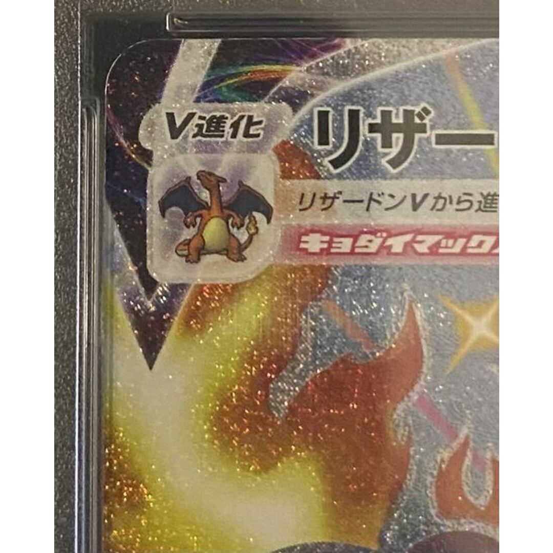 ポケモン - 【PSA10】リザードンVMAX SSR 308/190の通販 by magi 個人