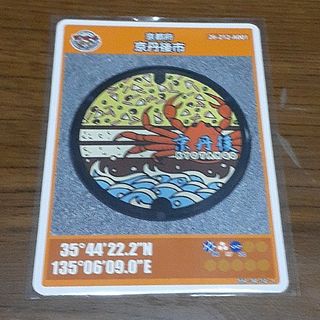 マンホールカード 京都府【京丹後市】(印刷物)