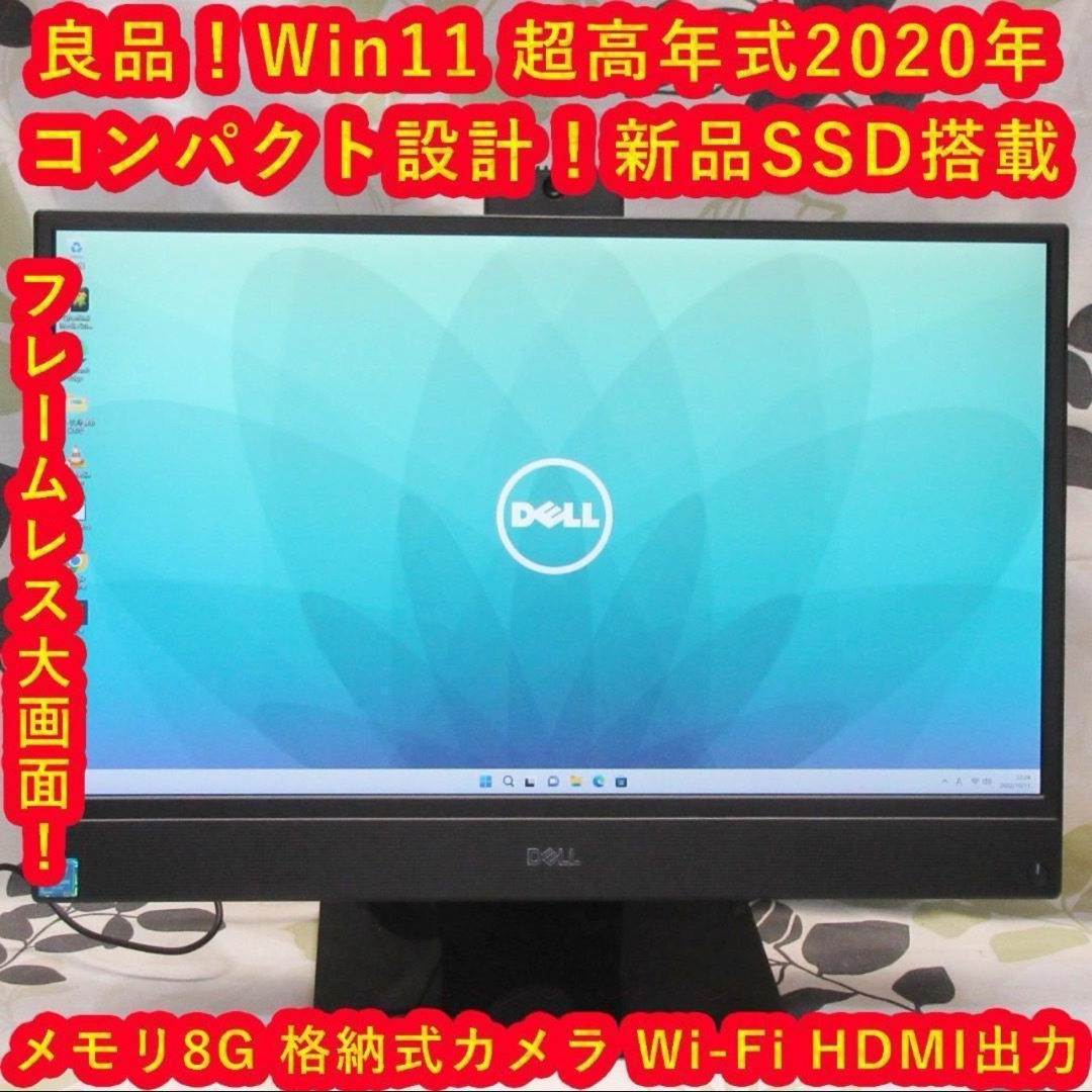 Win11高年式2020/フレームレス23.8/超高速SSD/カメラ/HDMI-