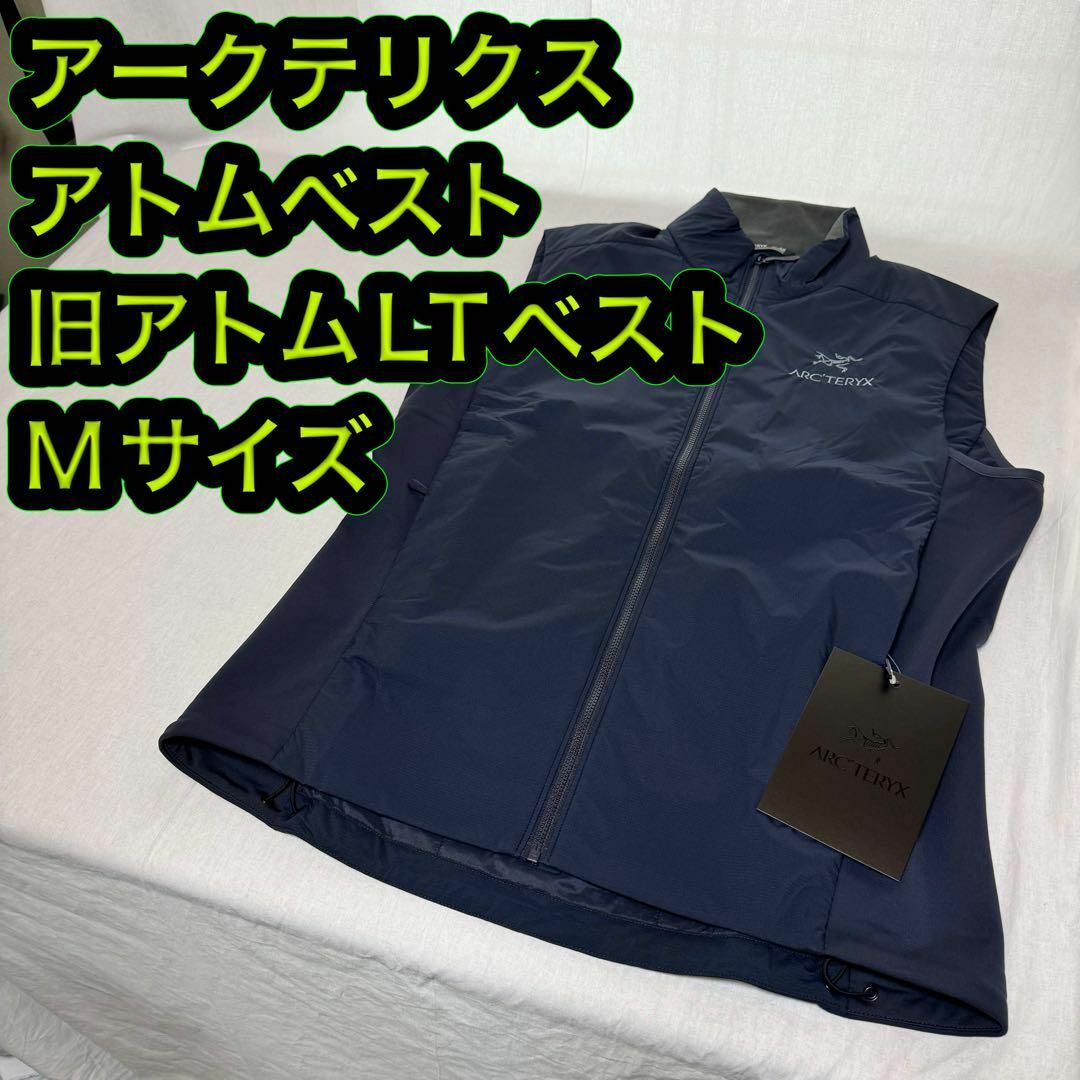 ARC'TERYX - 新品 アークテリクス アトムベスト 旧アトムLT ブラック