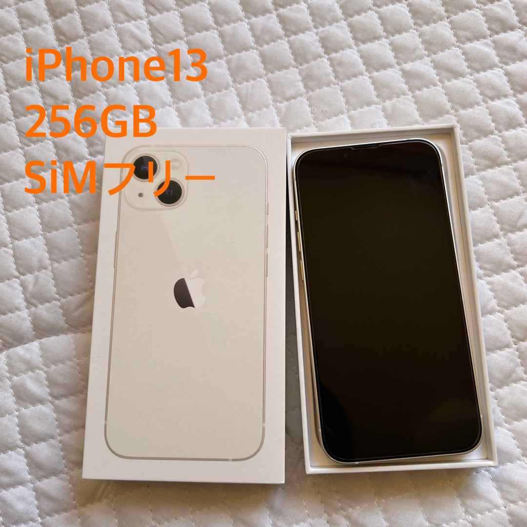 スマートフォン本体iPhone13 256GB SIMフリー