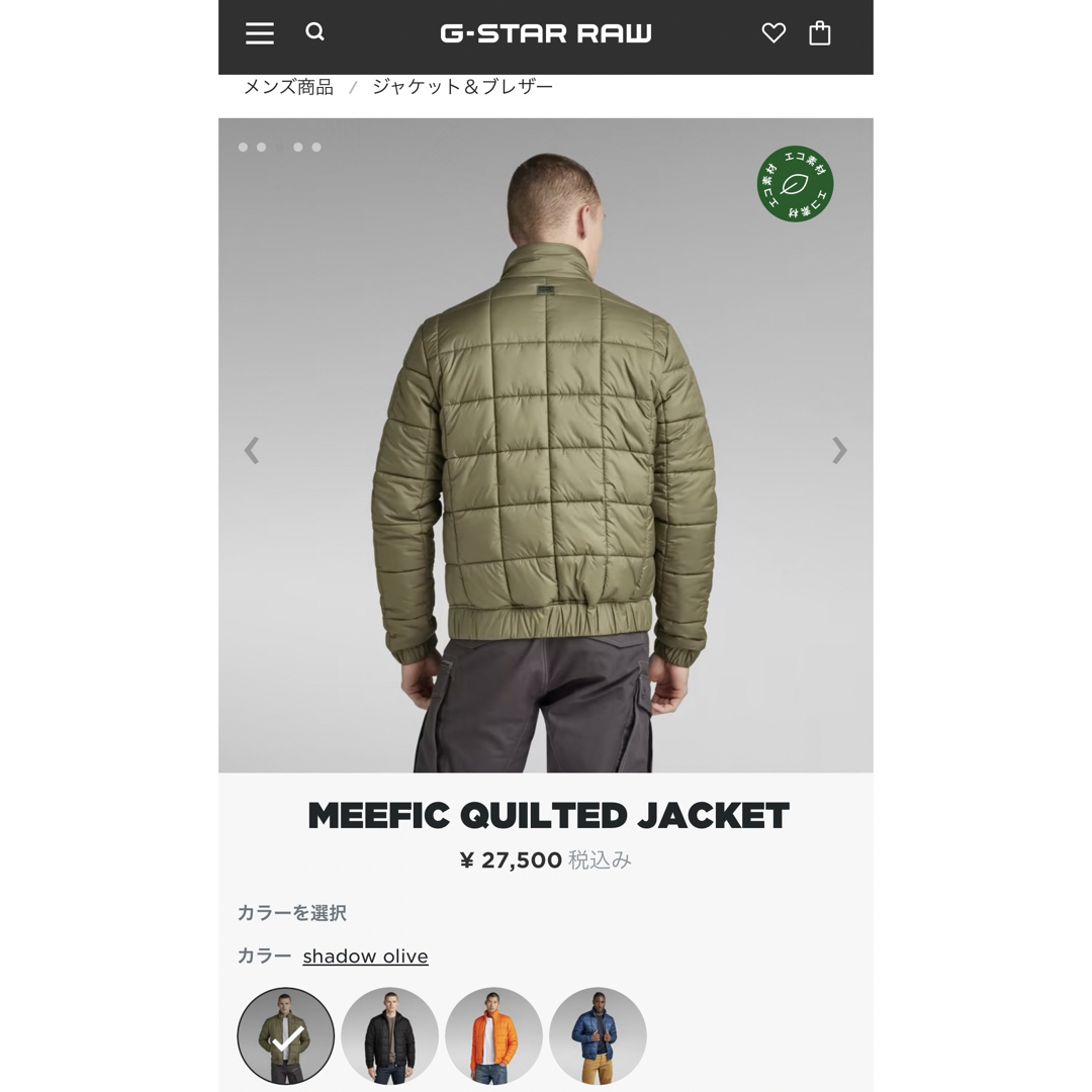 G-STAR RAW(ジースター)のG-STAR MEEFIC QUILTED JACKET メンズのジャケット/アウター(ダウンジャケット)の商品写真