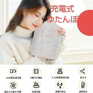 湯たんぽ ゆたんぽ 充電式 エコ 長時間保温 省エネ 防寒グッズ(その他)