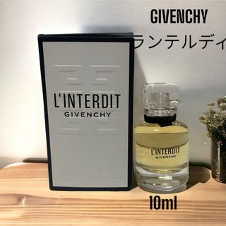 ジバンシィ(GIVENCHY)のGIVENCHY ランテルディ 10ml(ユニセックス)