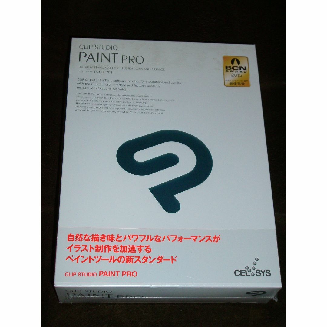 未開封未使用】CLIP STUDIO PAINT PRO パッケージ版 未開封未使用】CLIP STUDIO PAINT PRO パッケージ版