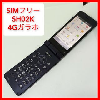 アクオス(AQUOS)のSIMフリー SH-02K 4Gガラホ os5.1 SHARP ドコモ,ソフトバ(携帯電話本体)