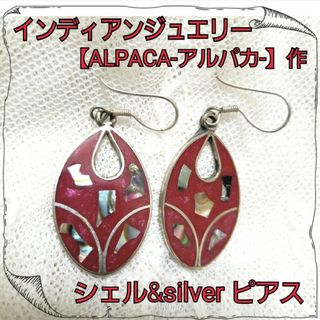 インディアンジュエリー(INDIAN JEWELRY)のALPACA/ピアス 楕円 レッド×シルバー 赤 銀 silver シェル(ピアス(両耳用))