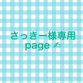 イーハイフンワールドギャラリー(E hyphen world gallery)の▽さっきー様専用page(トレンチコート)