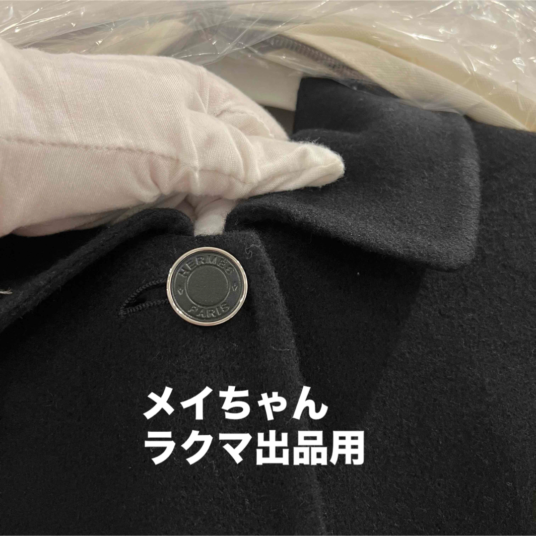 【新品未使用】エルメス23秋冬 ロングコートカシミア・ダブルフェイス 38 【新品未使用】エルメス23秋冬 ロングコートカシミア・ダブルフェイス 38