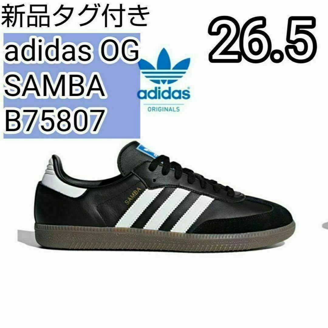 adidas - 26.5cm adidas サンバ SAMBA OG B75807 ブラックの通販 by
