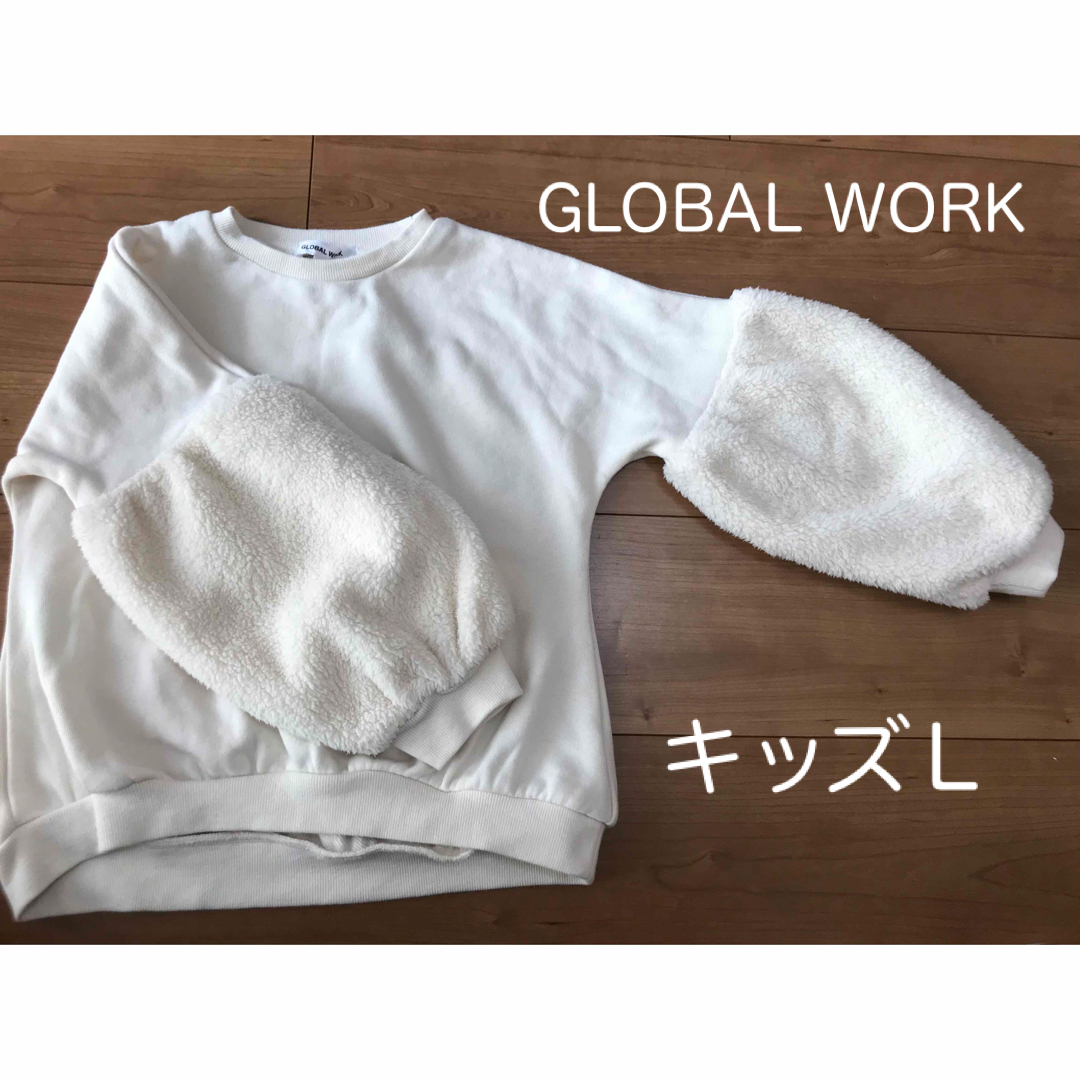 GLOBAL WORK(グローバルワーク)のグローバルワーク　スウェット　キッズＬ キッズ/ベビー/マタニティのキッズ服女の子用(90cm~)(Tシャツ/カットソー)の商品写真