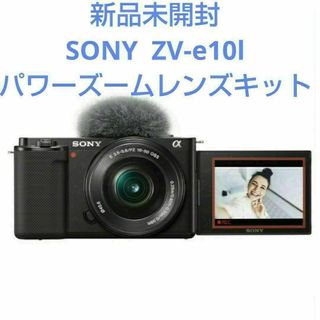 ソニー(SONY)のSONY VLOGCAM パワーズームレンズキット ブラック ZV-E10L 黒(デジタル一眼)