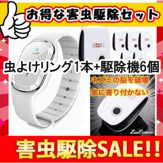 マダニ　害虫駆除セット 1本＋6個 虫　時計型  白 & コンセント式  ネズミ(その他)