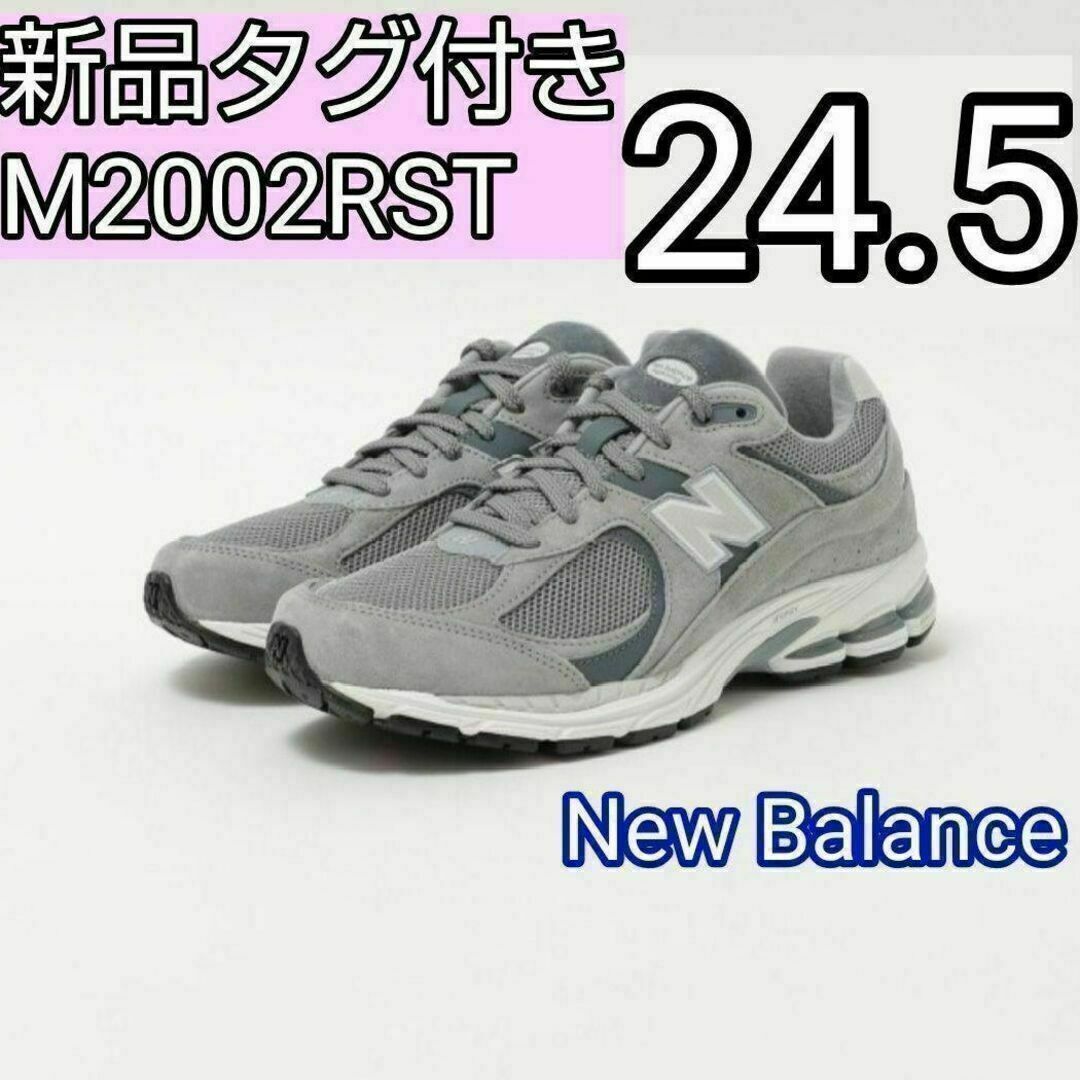 New Balance - ニューバランス M2002RST 24.5 M2002R Steel グレー