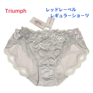 トリンプ(Triumph)のTriumphレッドレーベルレギュラーショーツ M グレー 定価3,630円(ショーツ)