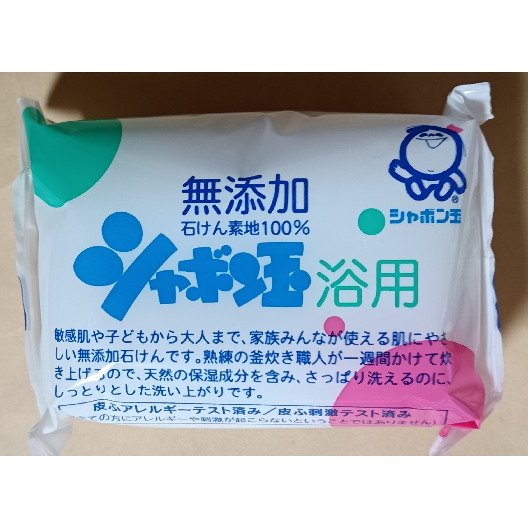 シャボン玉石けん(シャボンダマセッケン)のシャボン玉浴用石けん（100g）、９個 コスメ/美容のボディケア(ボディソープ/石鹸)の商品写真