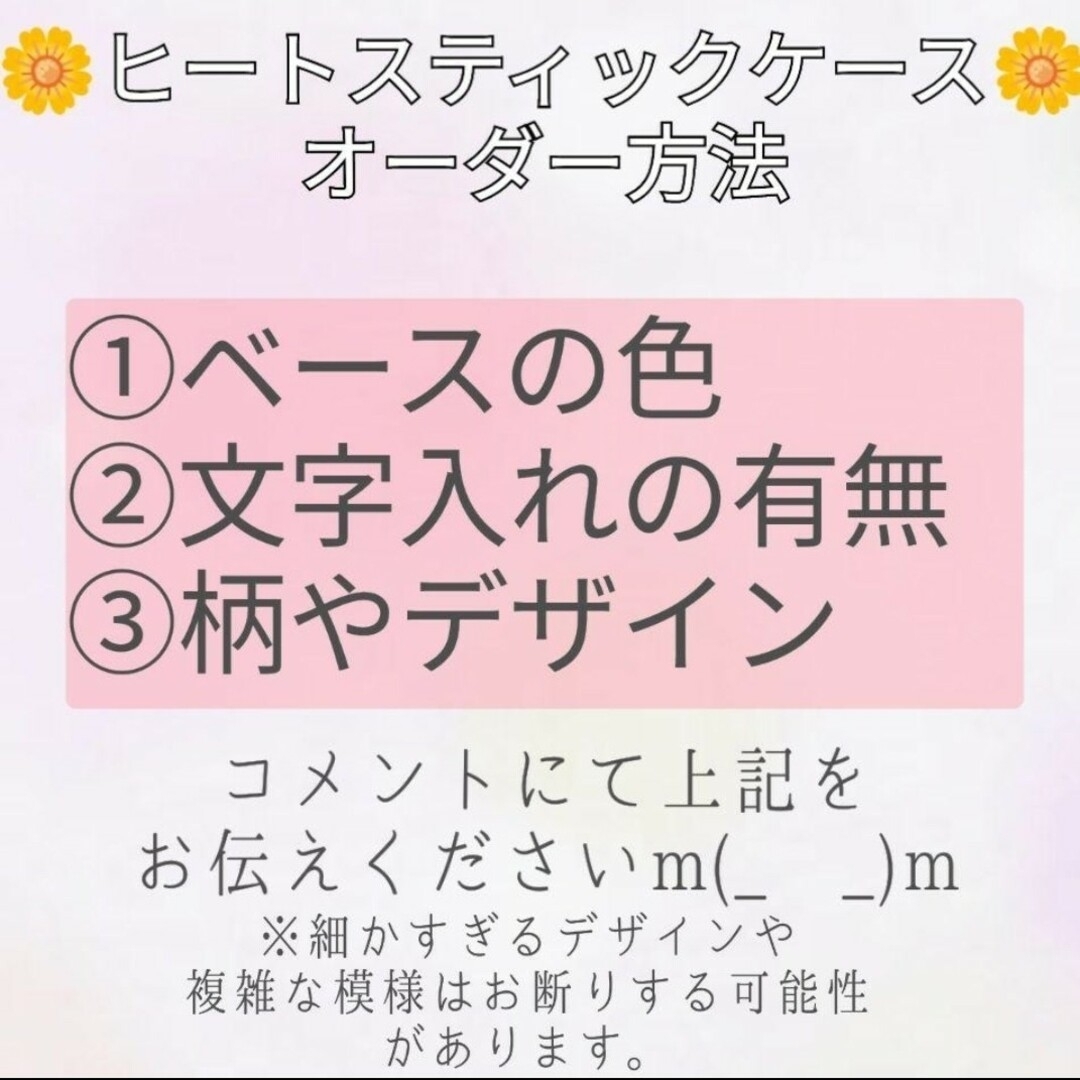 IQOS(アイコス)の✨IQOSヒートスティックケースオーダー✨ インテリア/住まい/日用品のインテリア/住まい/日用品 その他(その他)の商品写真