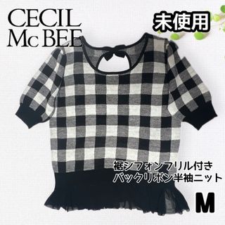 セシルマクビー(CECIL McBEE)の【未使用】セシルマクビー ＊ 裾チュール付き バックリボン チェック柄半袖ニット(ニット/セーター)