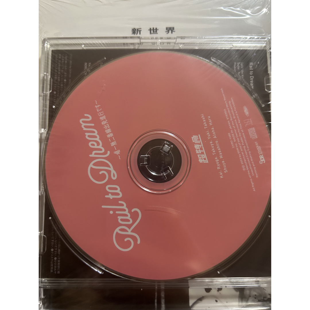 超特急  新世界 Blu-ray 夢8盤 限定CD付きCDDVD