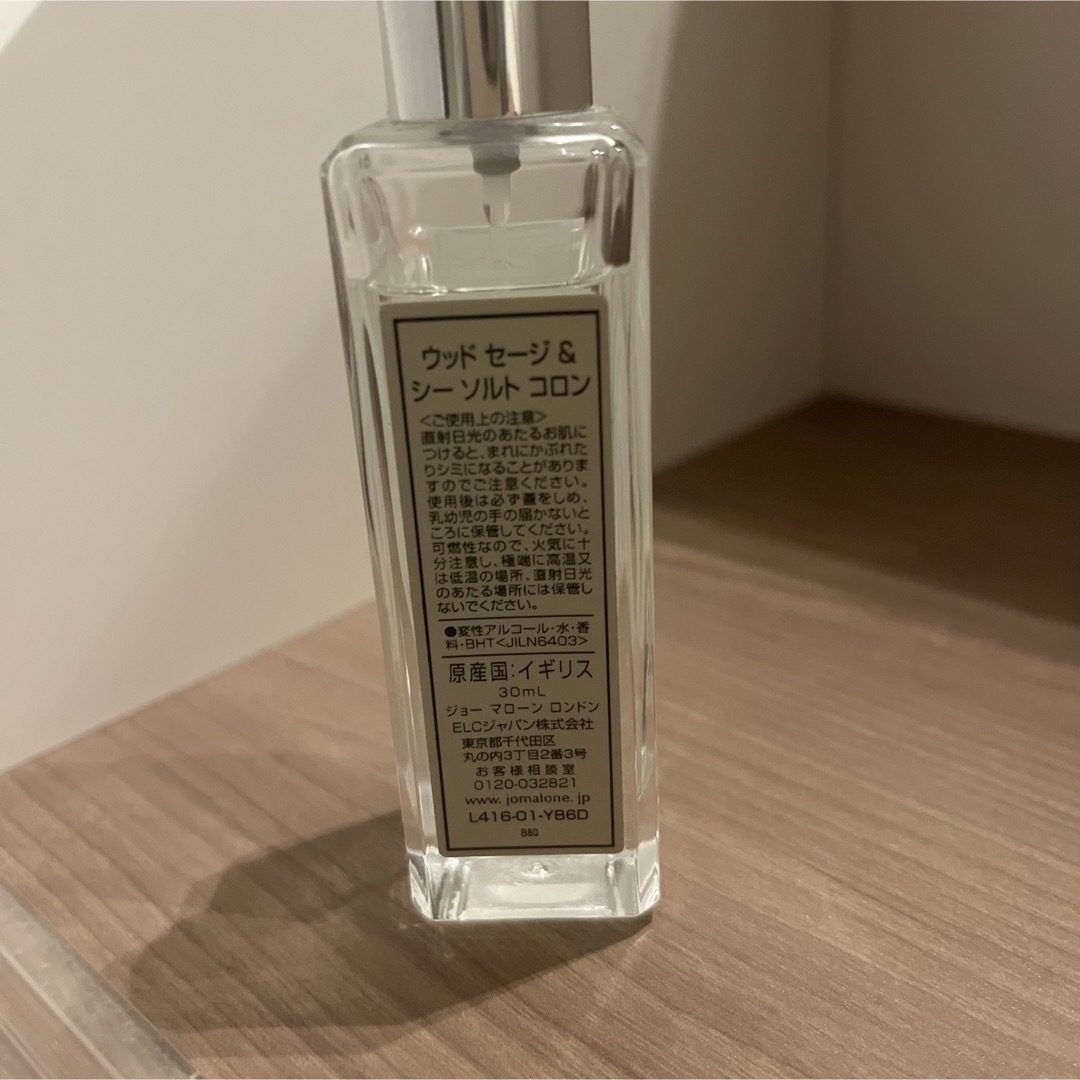 Jo Malone(ジョーマローン)のジョーマローン　ウッドセージシーソルト コスメ/美容の香水(ユニセックス)の商品写真