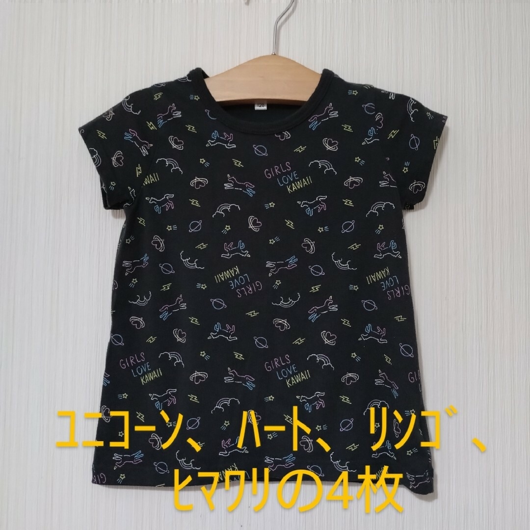 アップ様　 Tシャツ 120㎝ トップス おまとめ 5枚セット 西松屋 夏物 キッズ/ベビー/マタニティのキッズ服女の子用(90cm~)(Tシャツ/カットソー)の商品写真