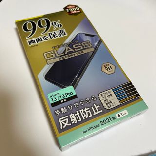 エレコム(ELECOM)のELECOM iPhone13/iPhone13Pro用 液晶全面保護ガラス (保護フィルム)