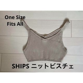 シップス(SHIPS)のSHIPS ニットビスチェ(キャミソール)