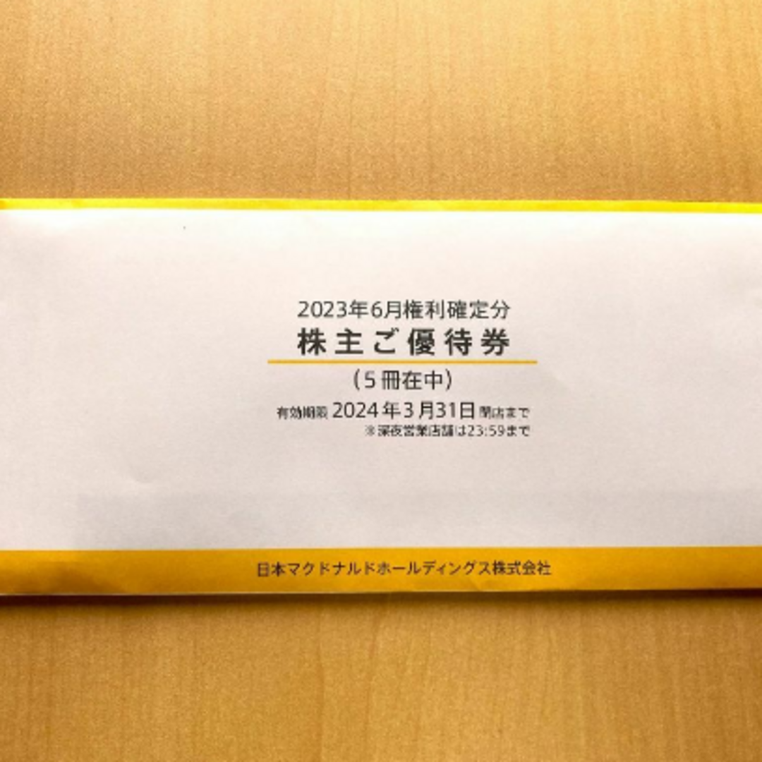 【5冊】マクドナルド　株主優待 チケットの優待券/割引券(レストラン/食事券)の商品写真