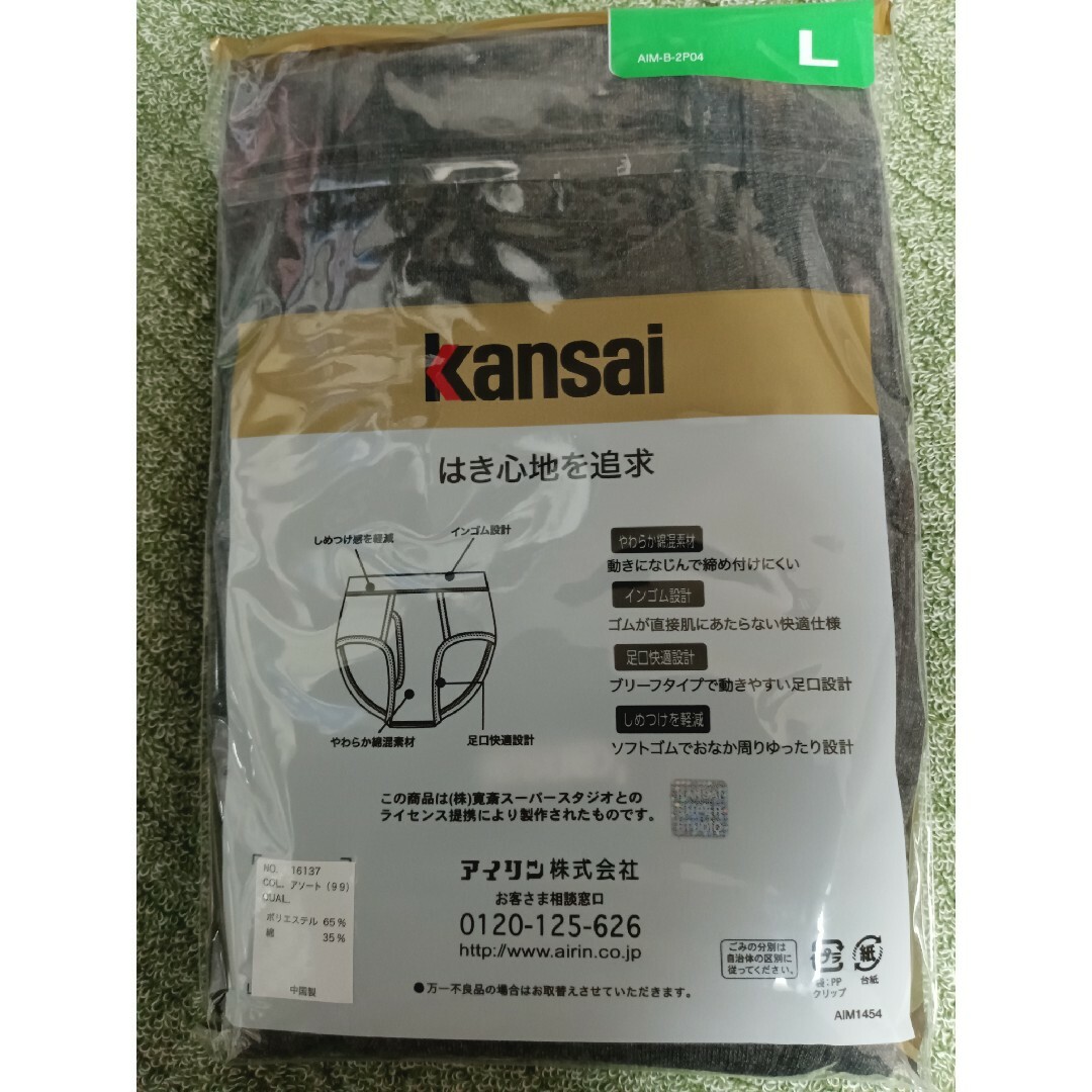 Kansai Yamamoto(カンサイヤマモト)の新品未使用　Kansai　カンサイ メンズ セミビキニ ブリーフ Ｌ✕３セット メンズのアンダーウェア(その他)の商品写真