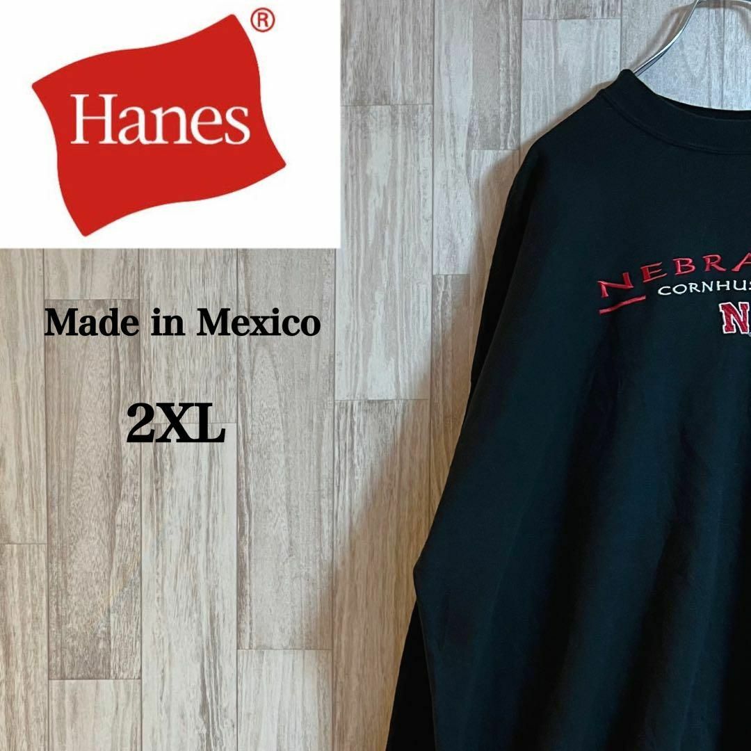 Hanes(ヘインズ)のヘインズスウェット　トレーナー　メキシコ製　ビッグシルエット　裏起毛　2XL メンズのトップス(スウェット)の商品写真